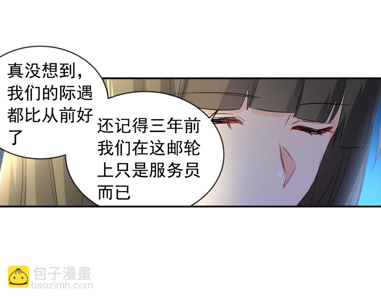 第98话 没想到在这碰到她24