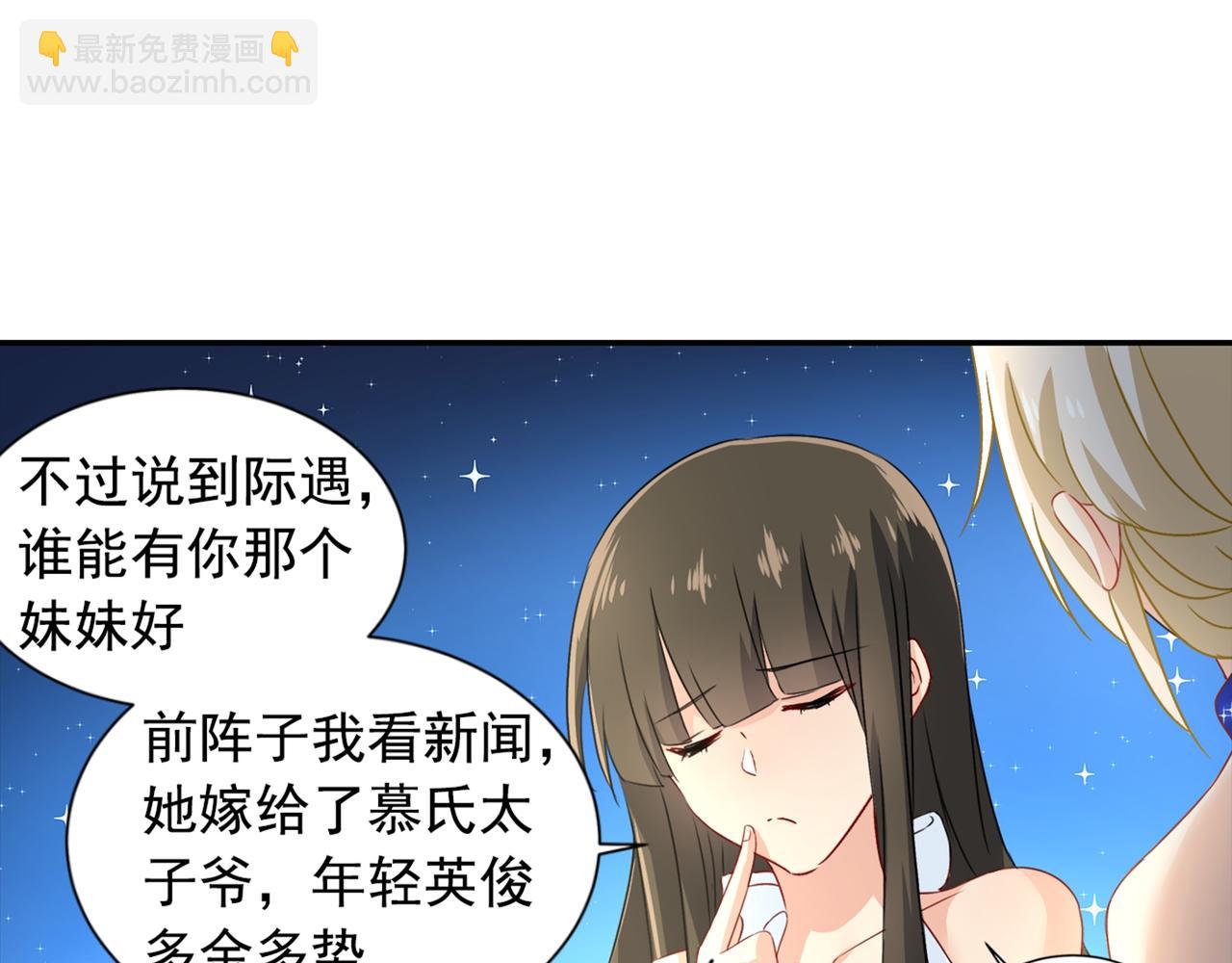 第98话 没想到在这碰到她26