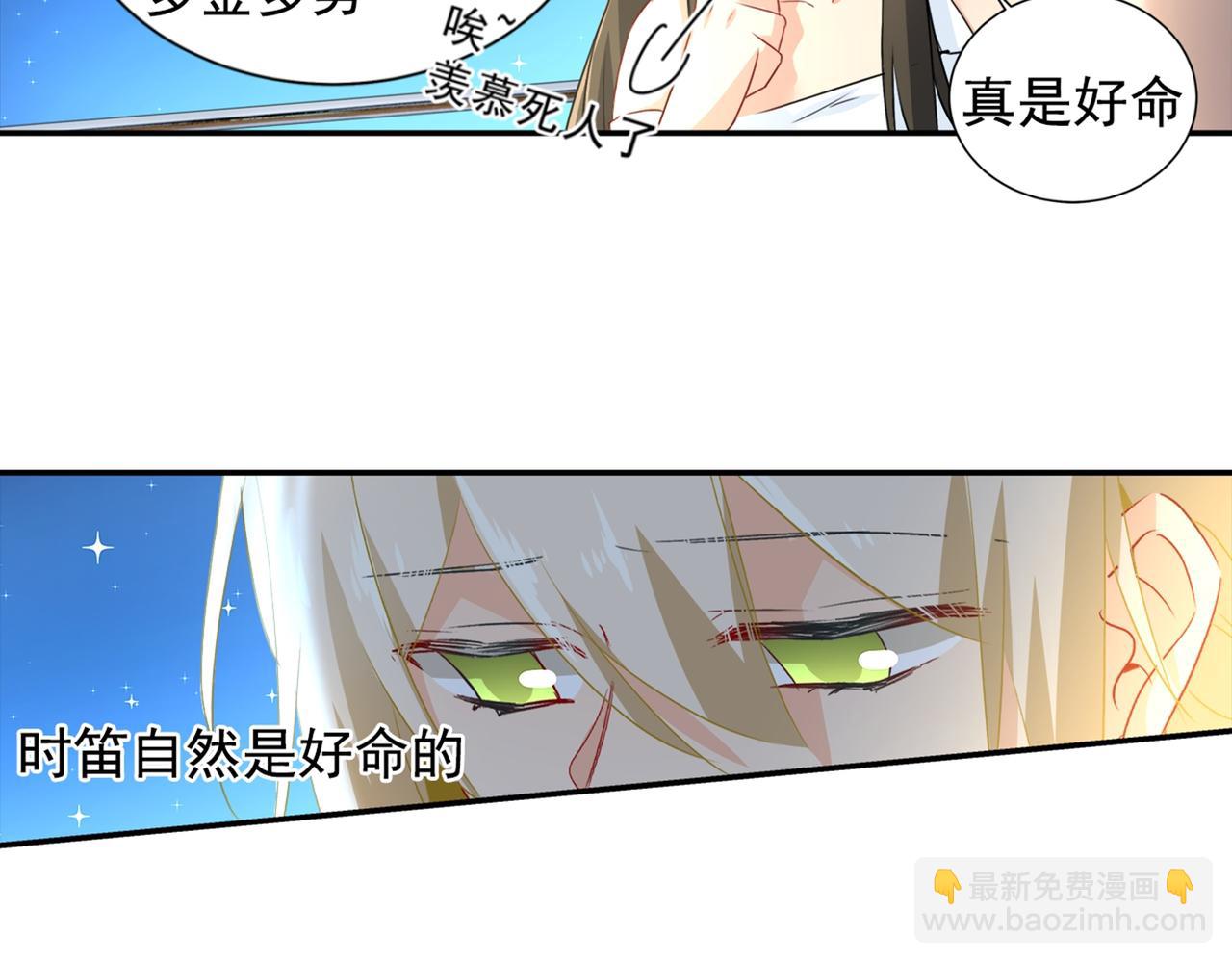 第98话 没想到在这碰到她27