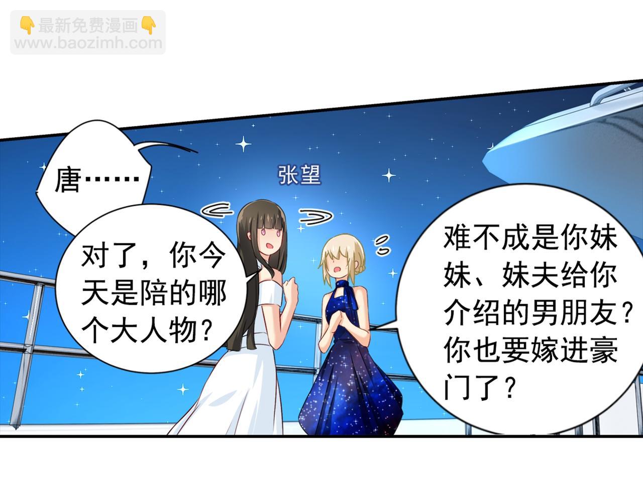 第98话 没想到在这碰到她28