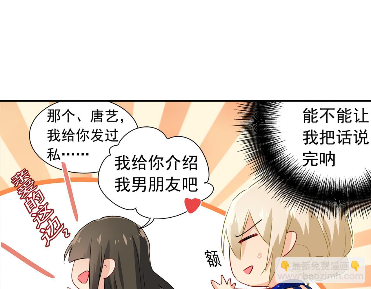第98话 没想到在这碰到她30