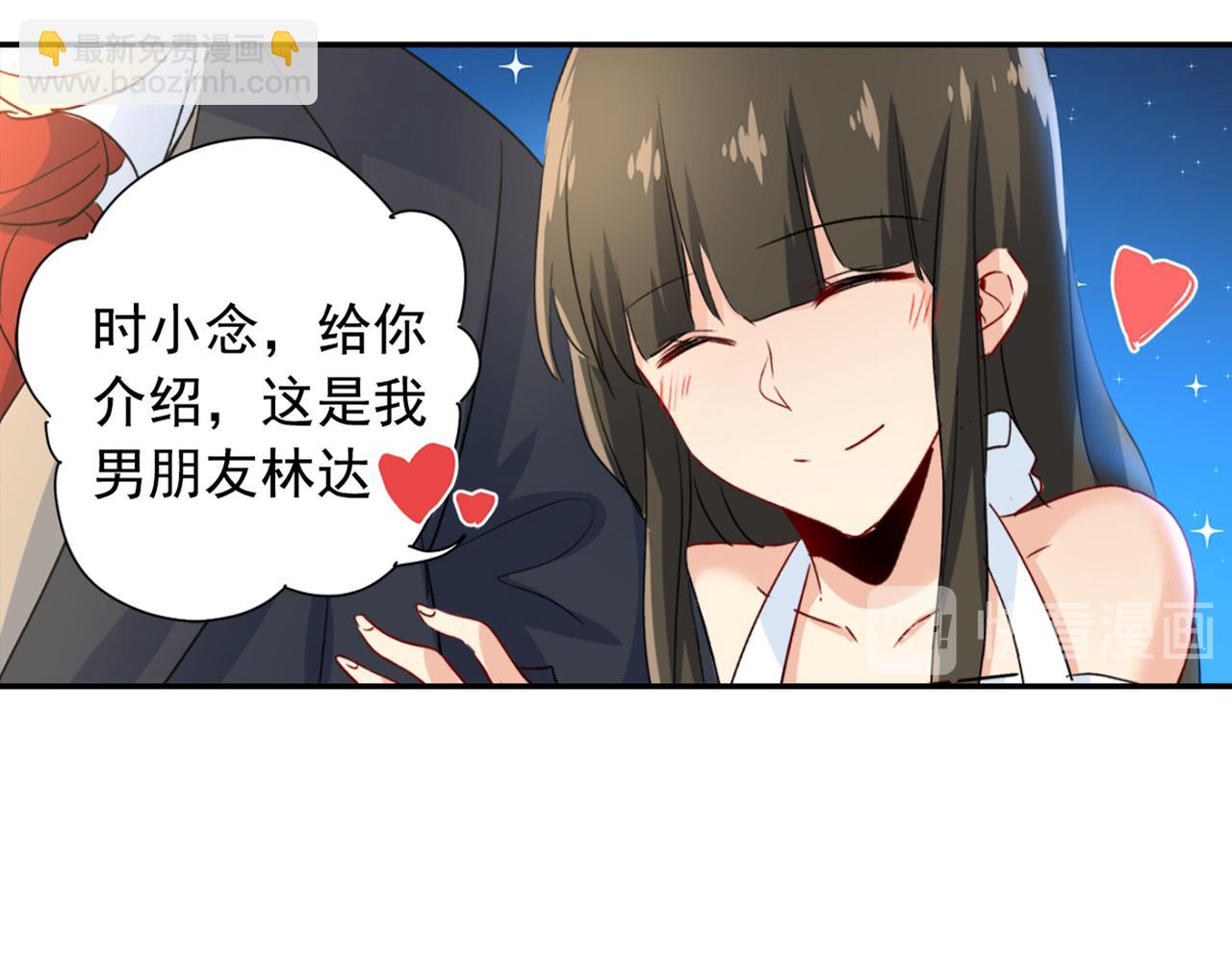 第98话 没想到在这碰到她34