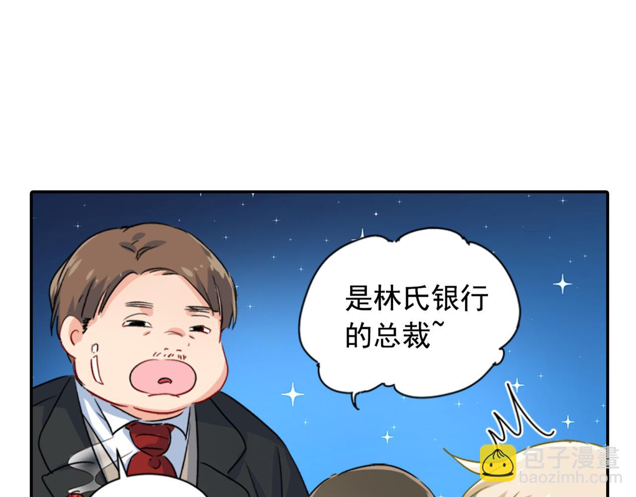 第98话 没想到在这碰到她36