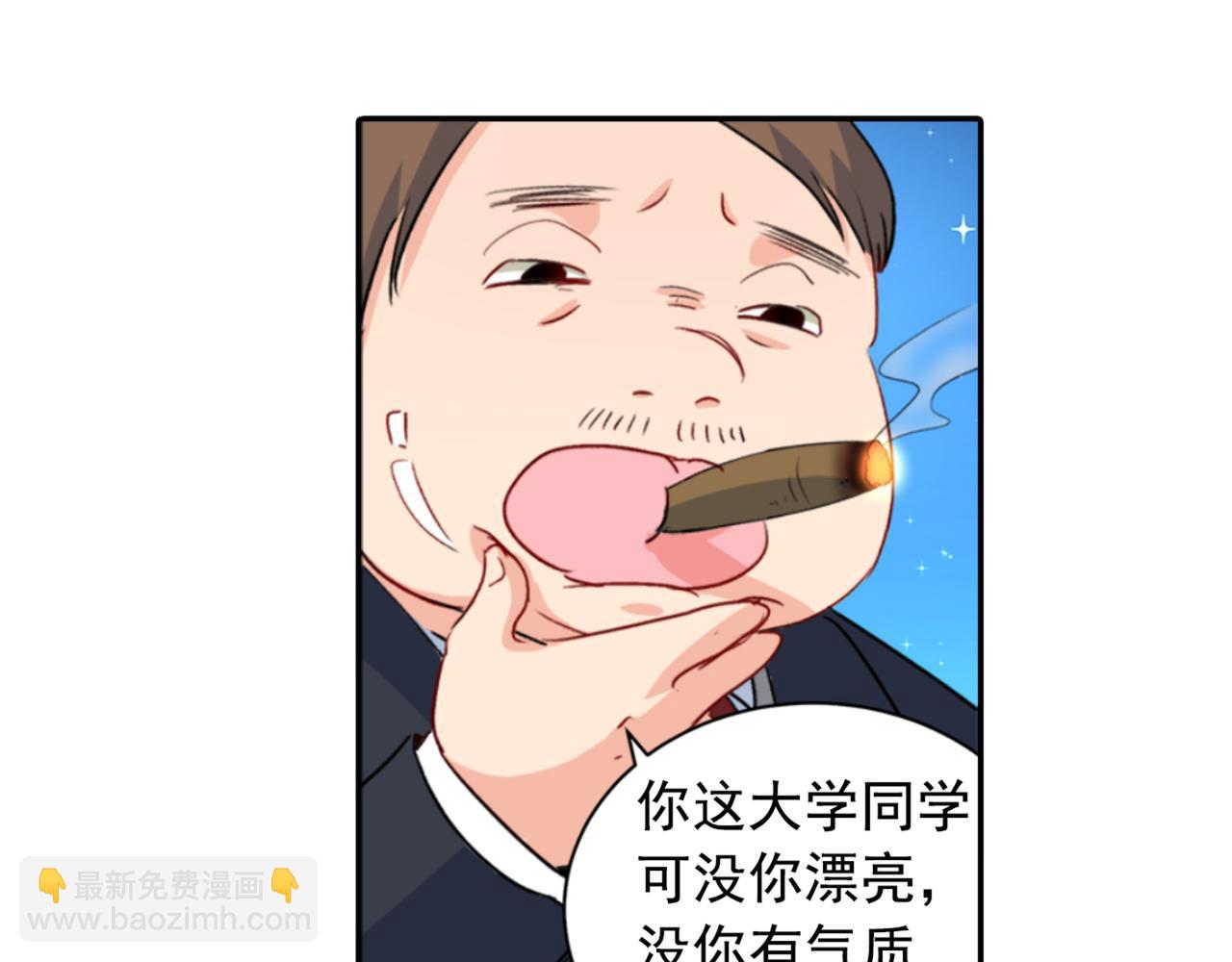 第98话 没想到在这碰到她38