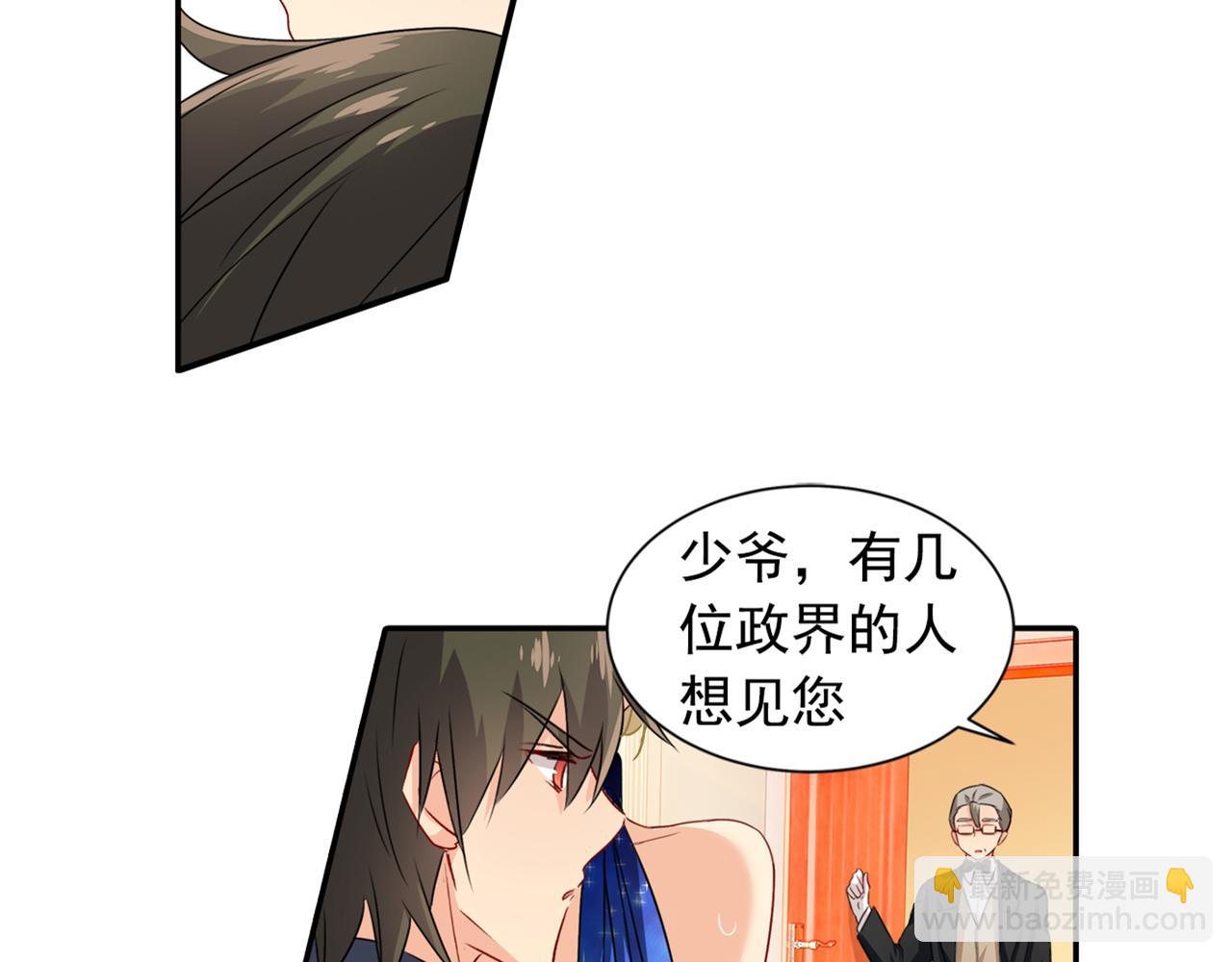 第98话 没想到在这碰到她5