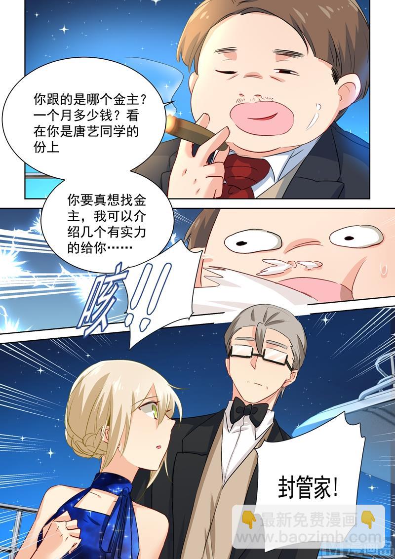 第99话 如何开口1