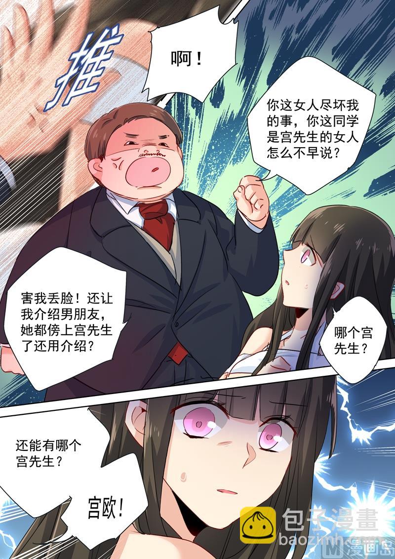 第99话 如何开口4