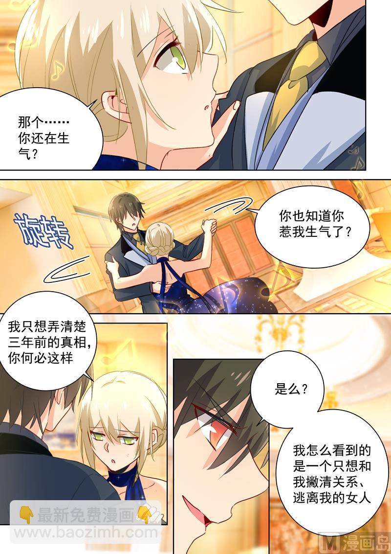 第99话 如何开口7