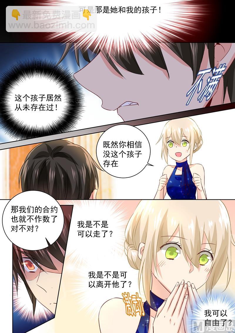 第102话 补个孩子3