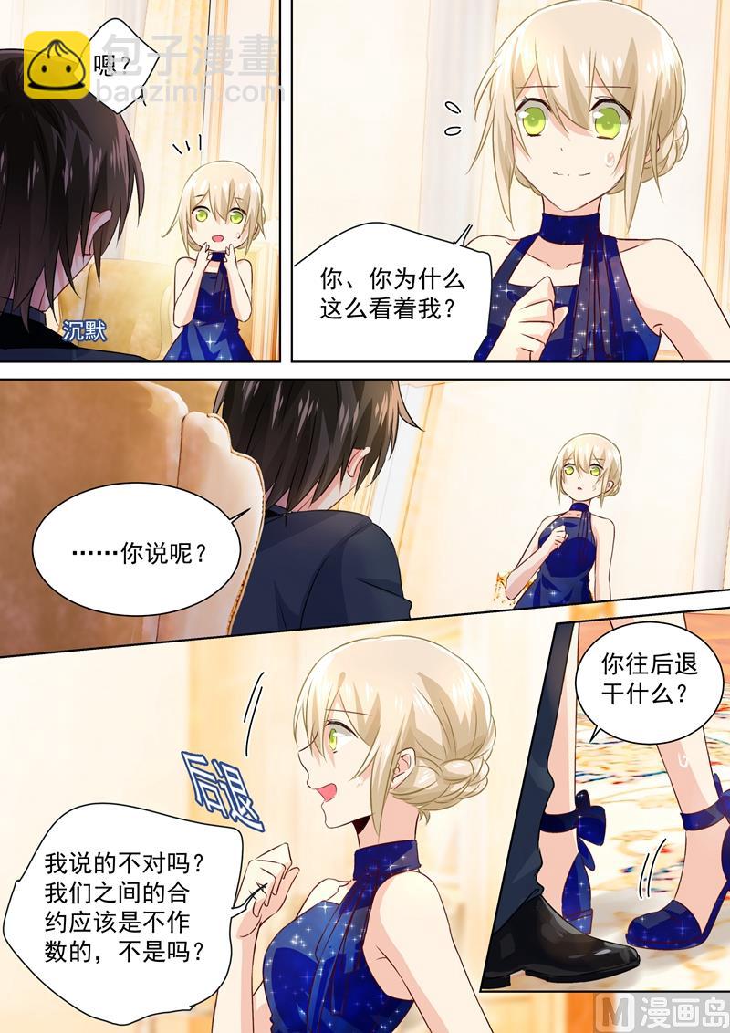 第102话 补个孩子4