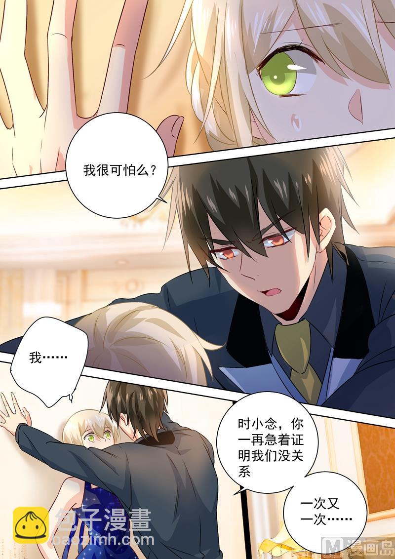 第102话 补个孩子5
