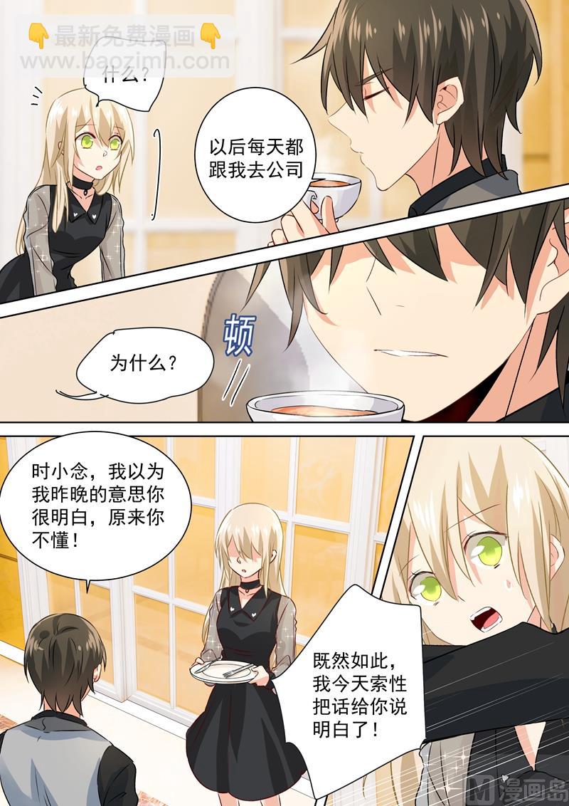第104话 表白心意2