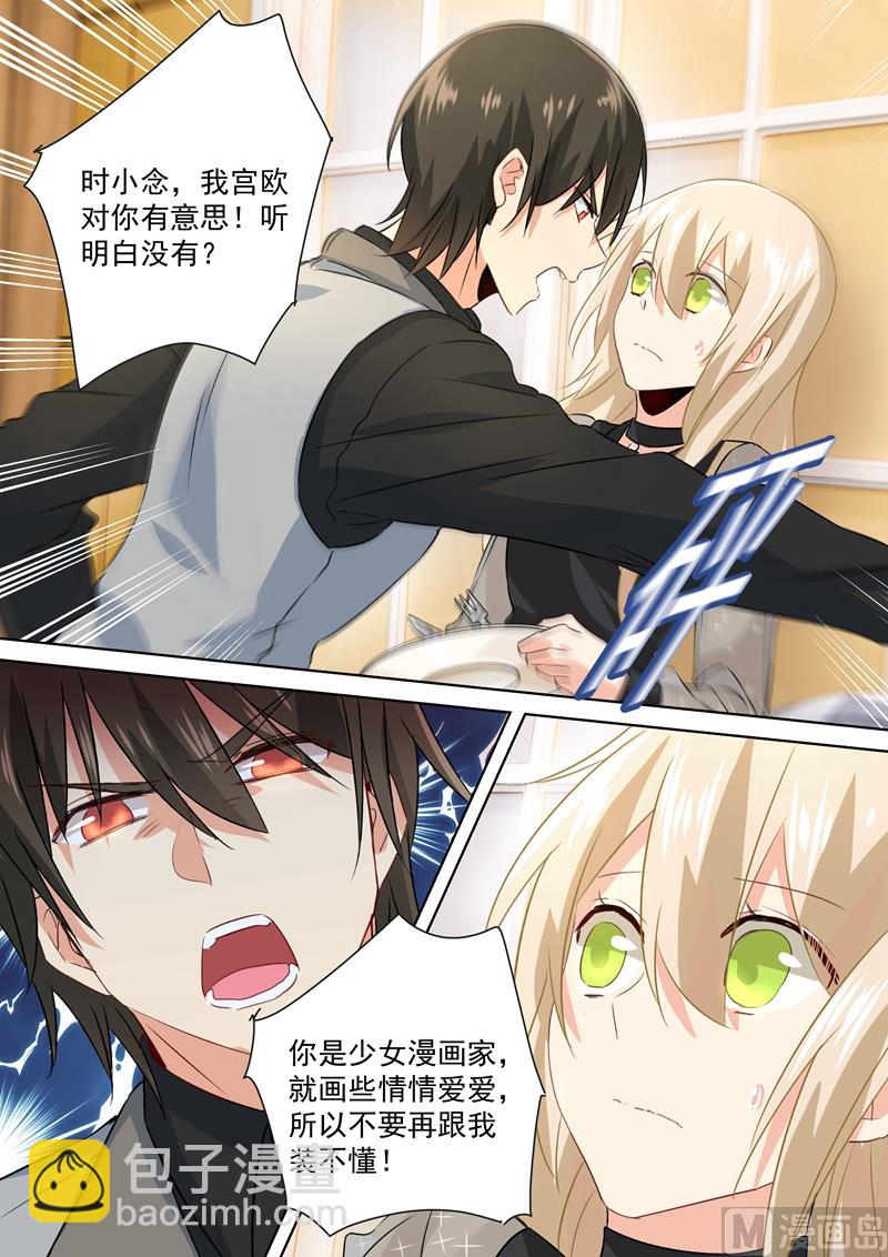 第104话 表白心意3