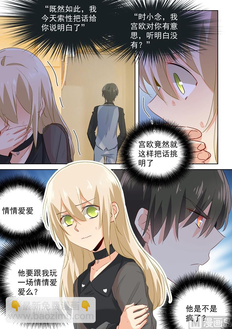 第104话 表白心意4