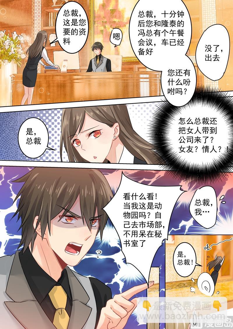 第105话 宠物般的生活1