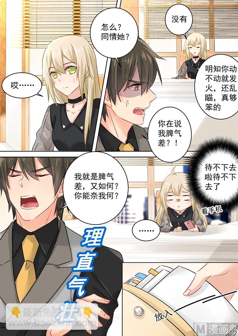 第105话 宠物般的生活2