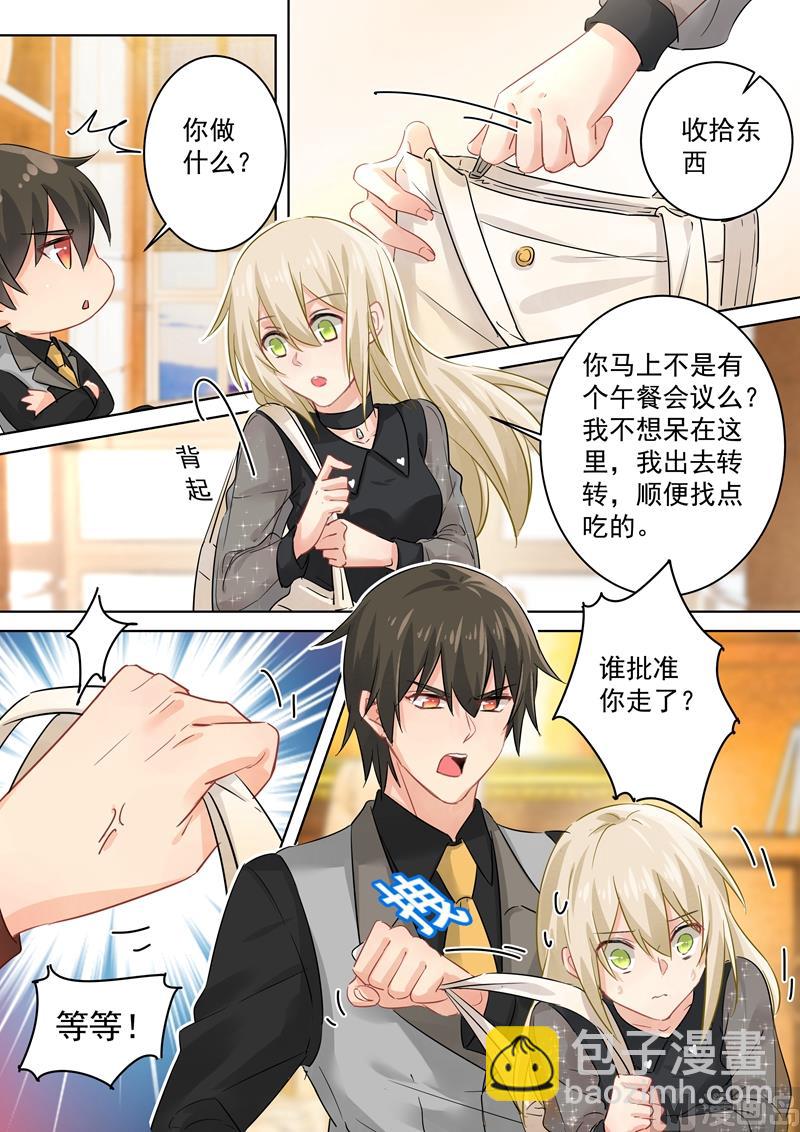第105话 宠物般的生活3