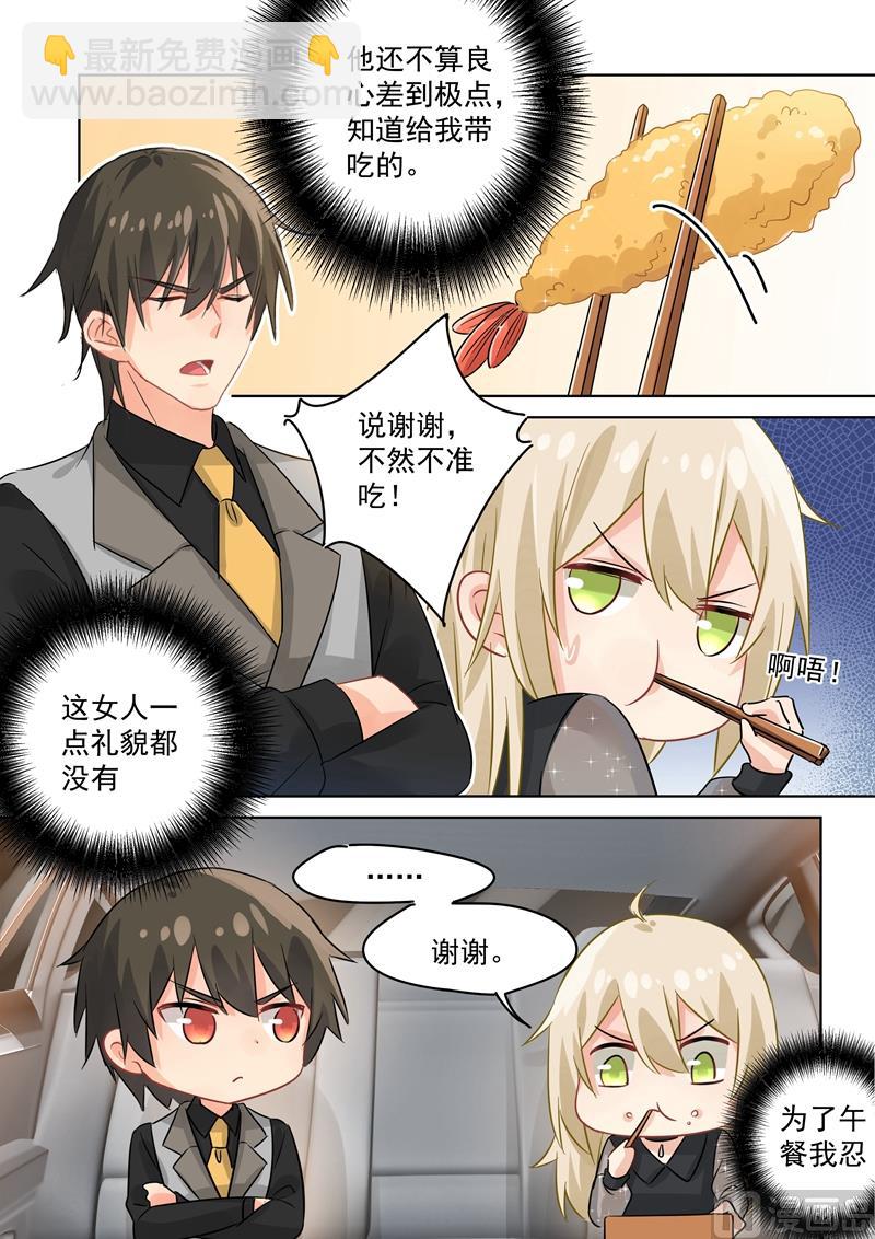 第106话 和虾争风吃醋1