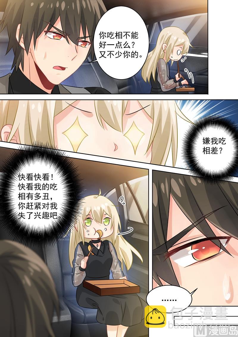 第106话 和虾争风吃醋2