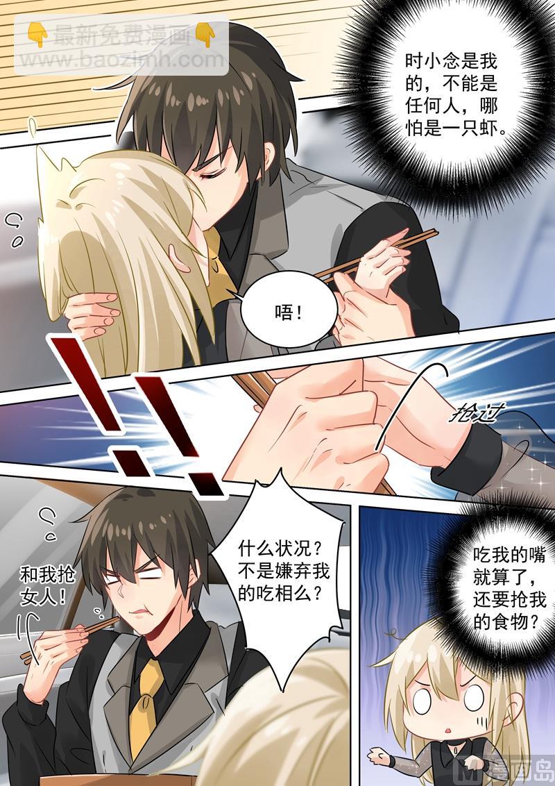 第106话 和虾争风吃醋4