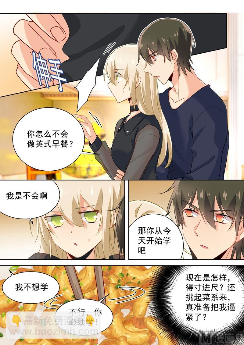 第106话 和虾争风吃醋7