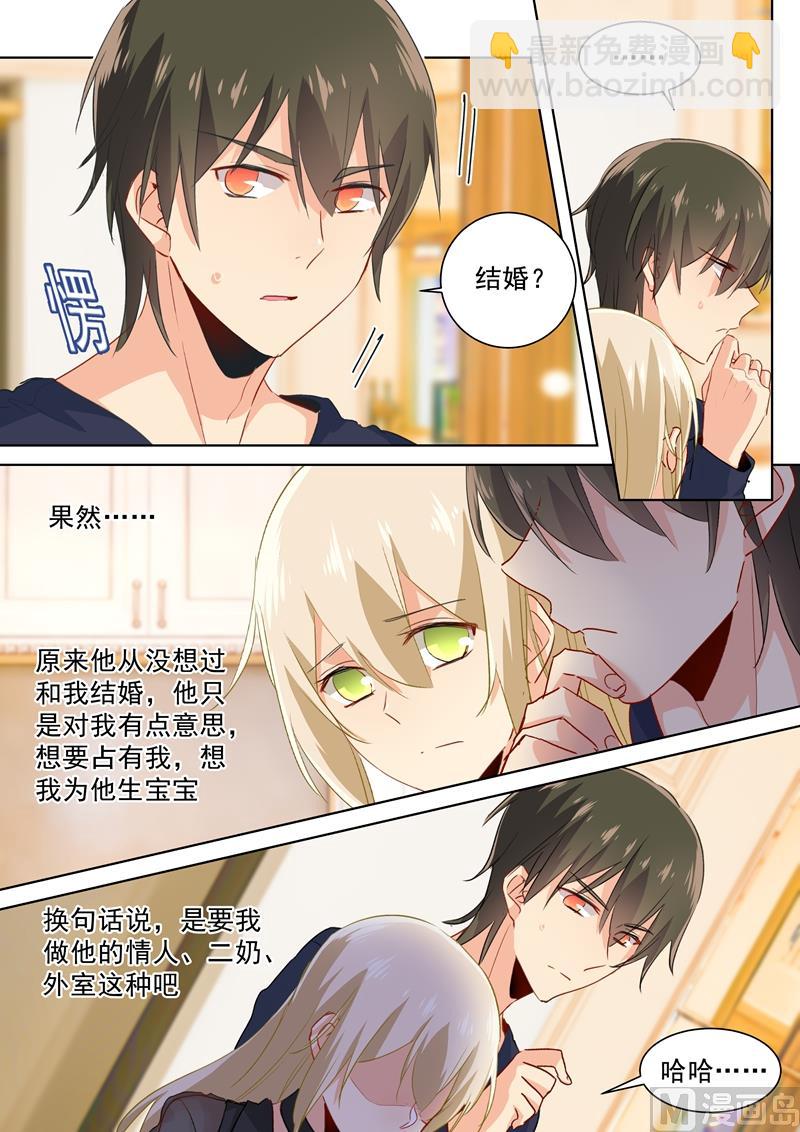 第107话 我不会忘记你1