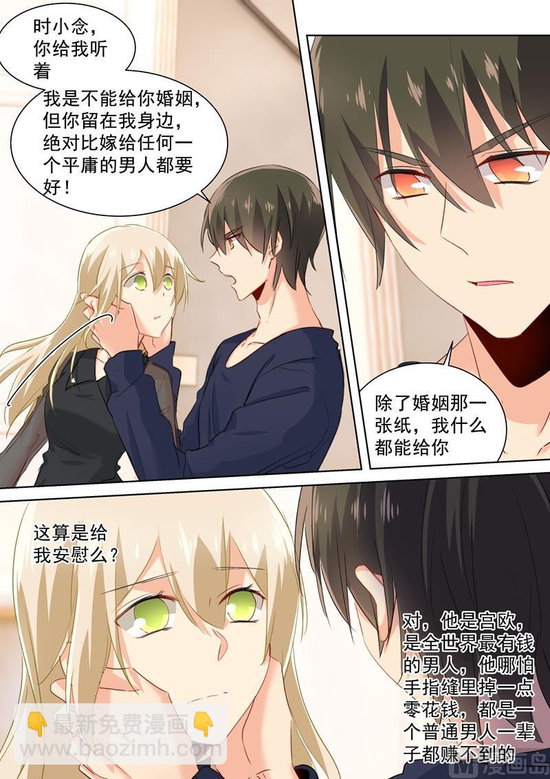 第107话 我不会忘记你2