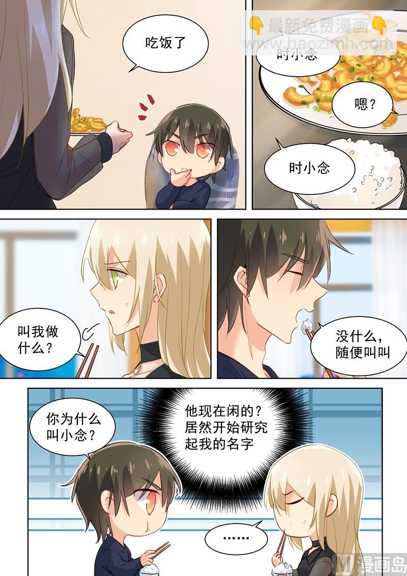 第107话 我不会忘记你5
