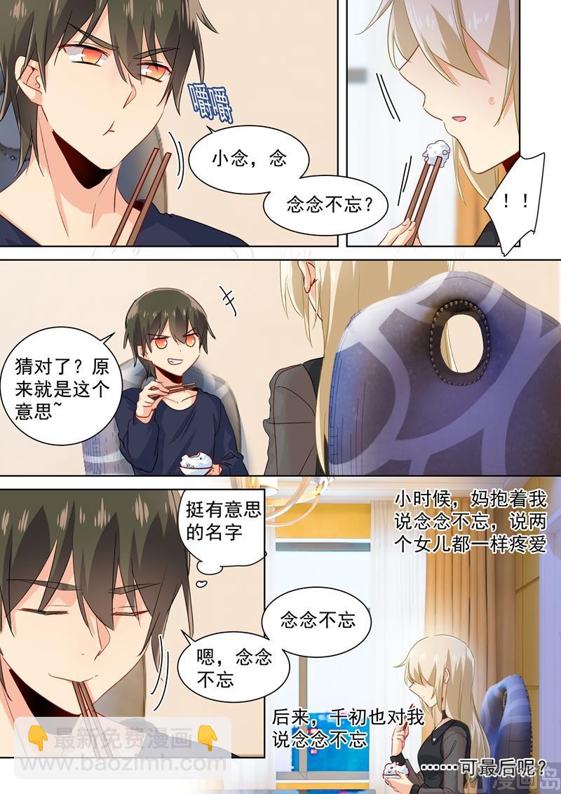 第107话 我不会忘记你6