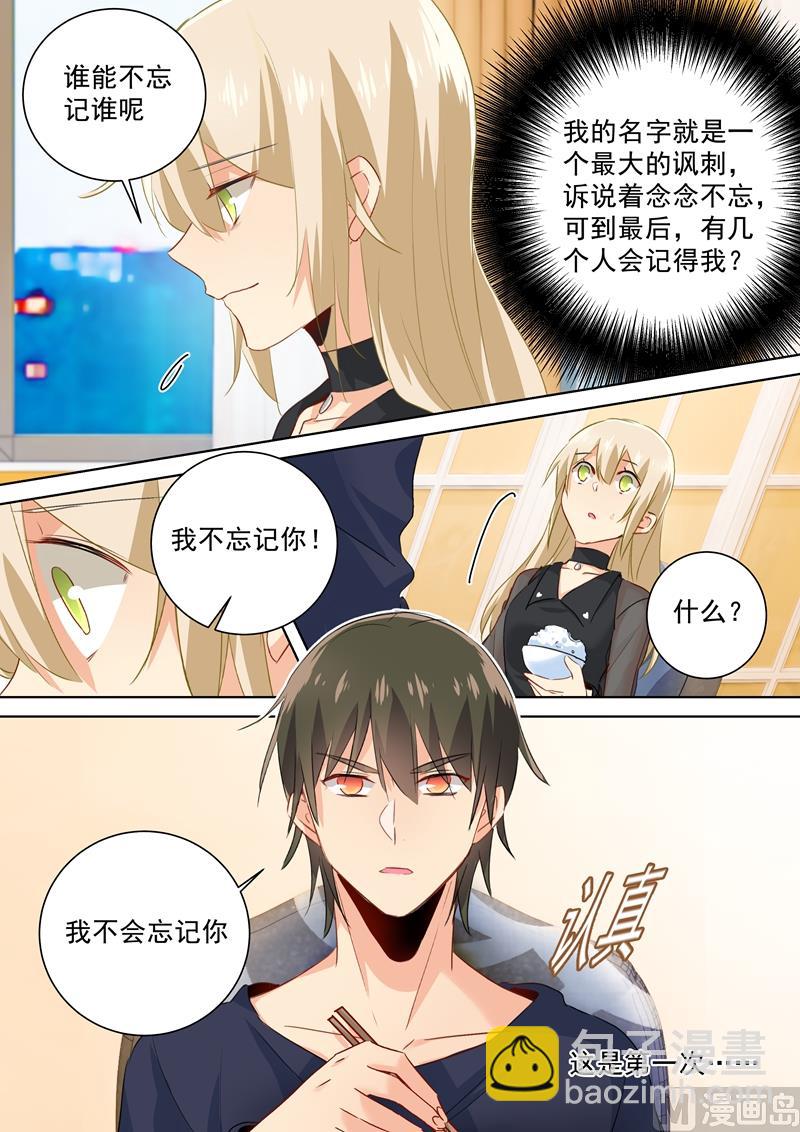 第107话 我不会忘记你7
