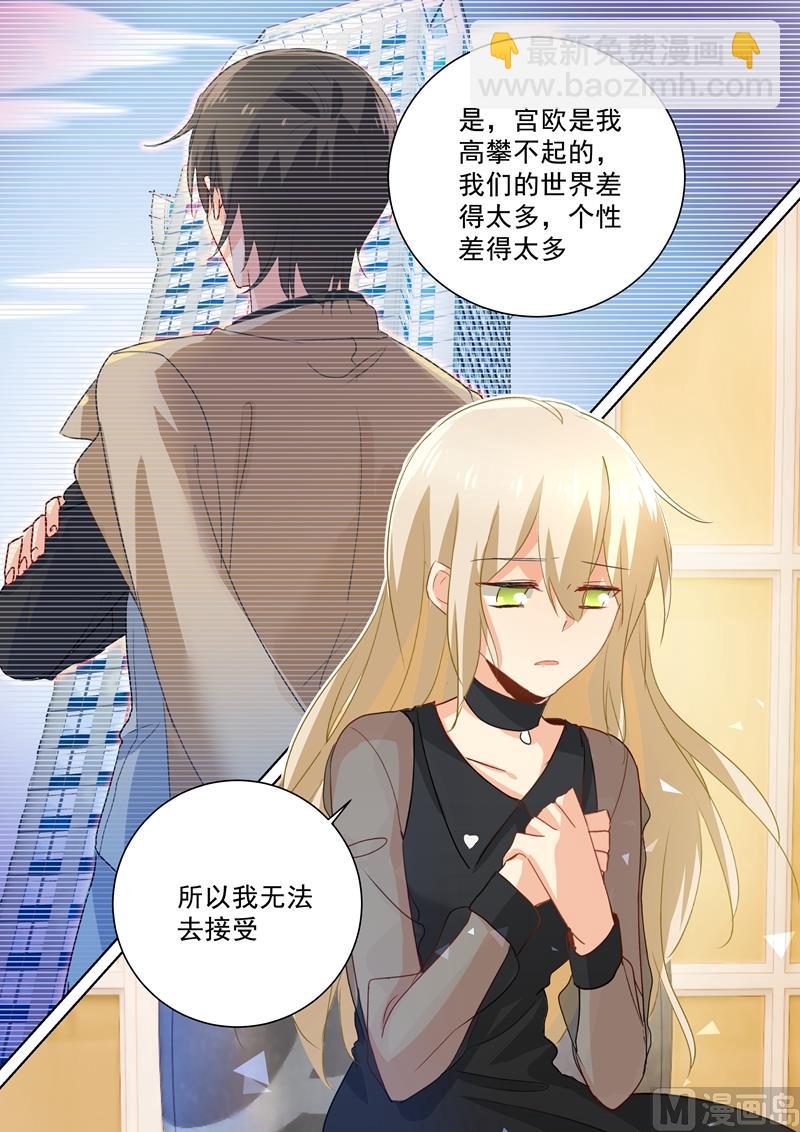 第108话 想要摆脱他6