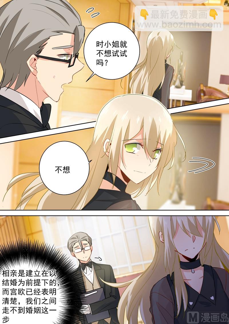 第108话 想要摆脱他7