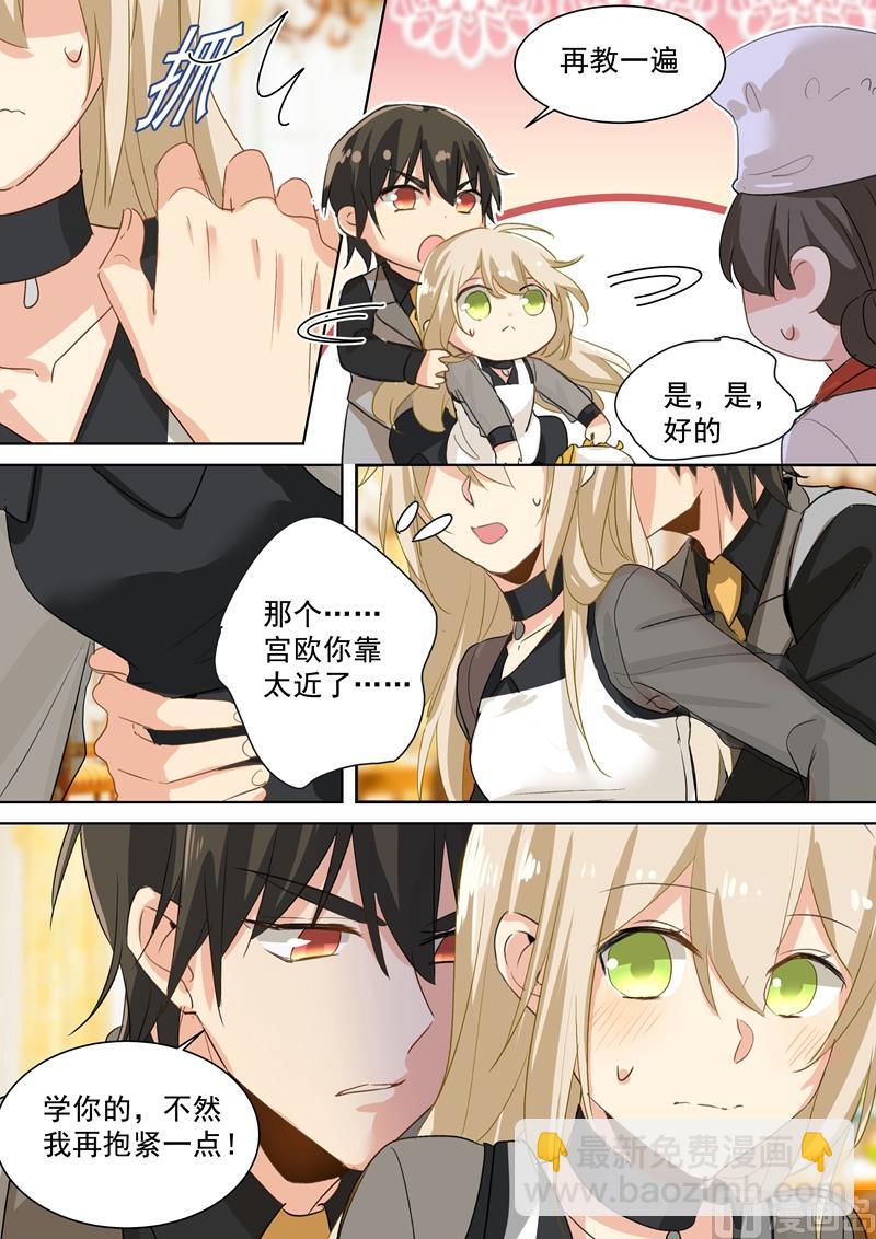 第109话 给我好好学5