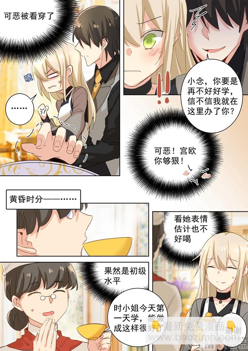 第109话 给我好好学7
