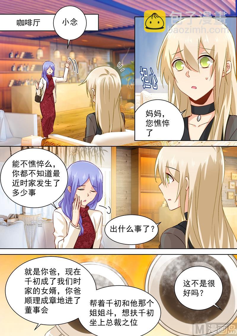 第111话 吵架的原因是我？5