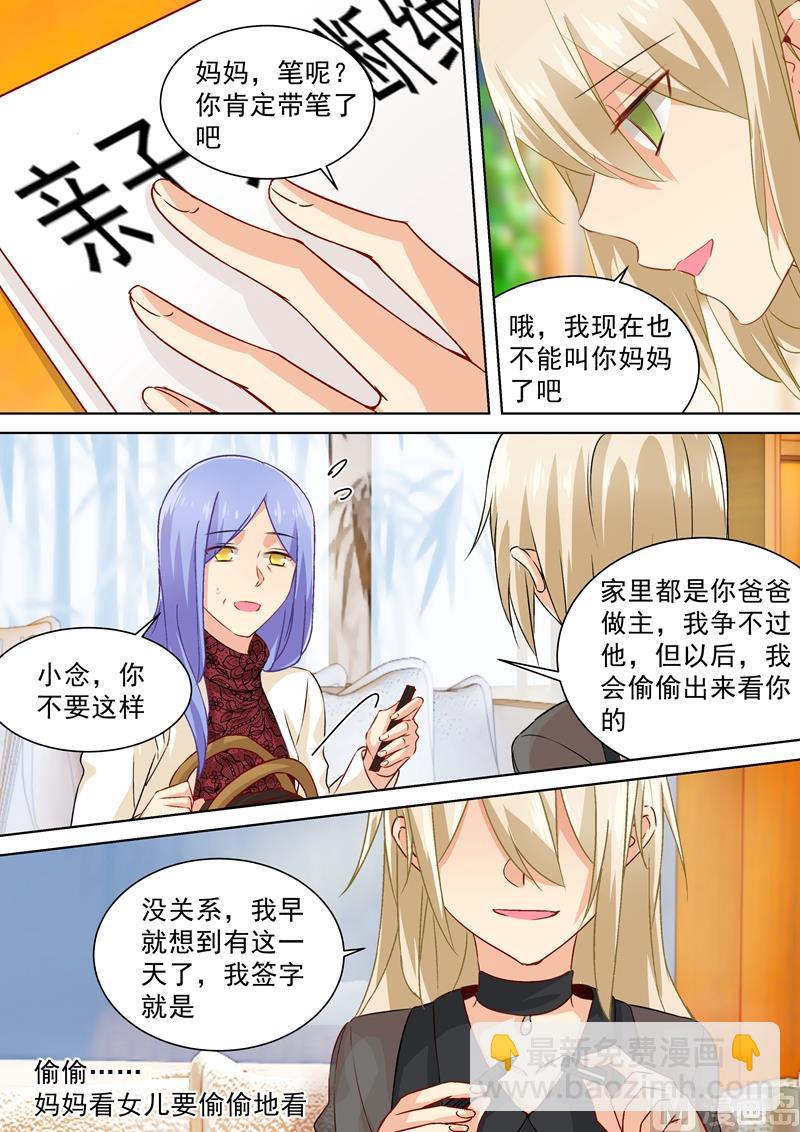 第112话 再一次驱逐3