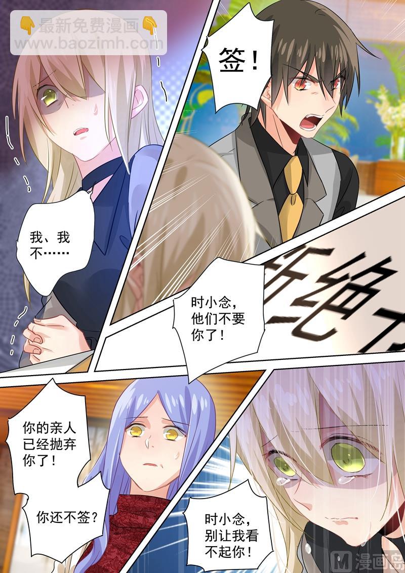 第113话 给我签！6