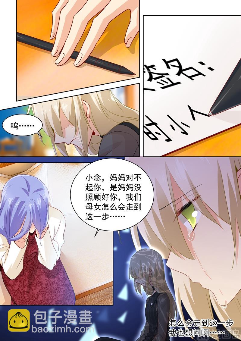 第113话 给我签！7