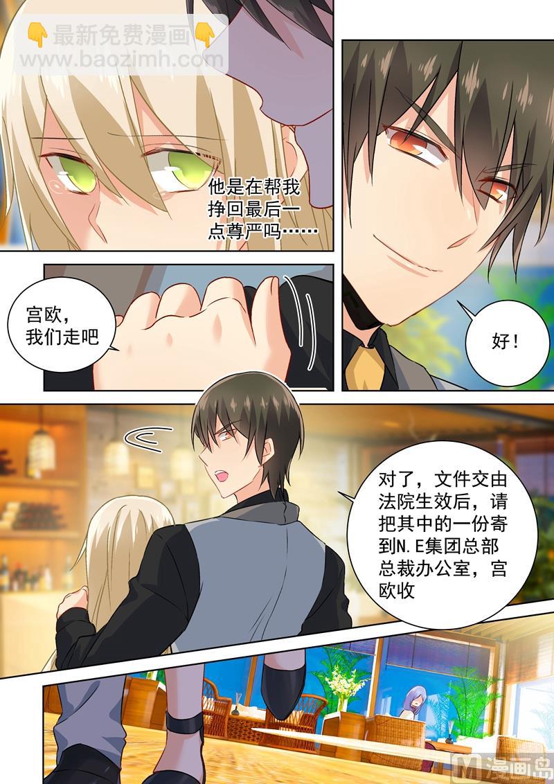 第114话 我宫欧就是你的家！3