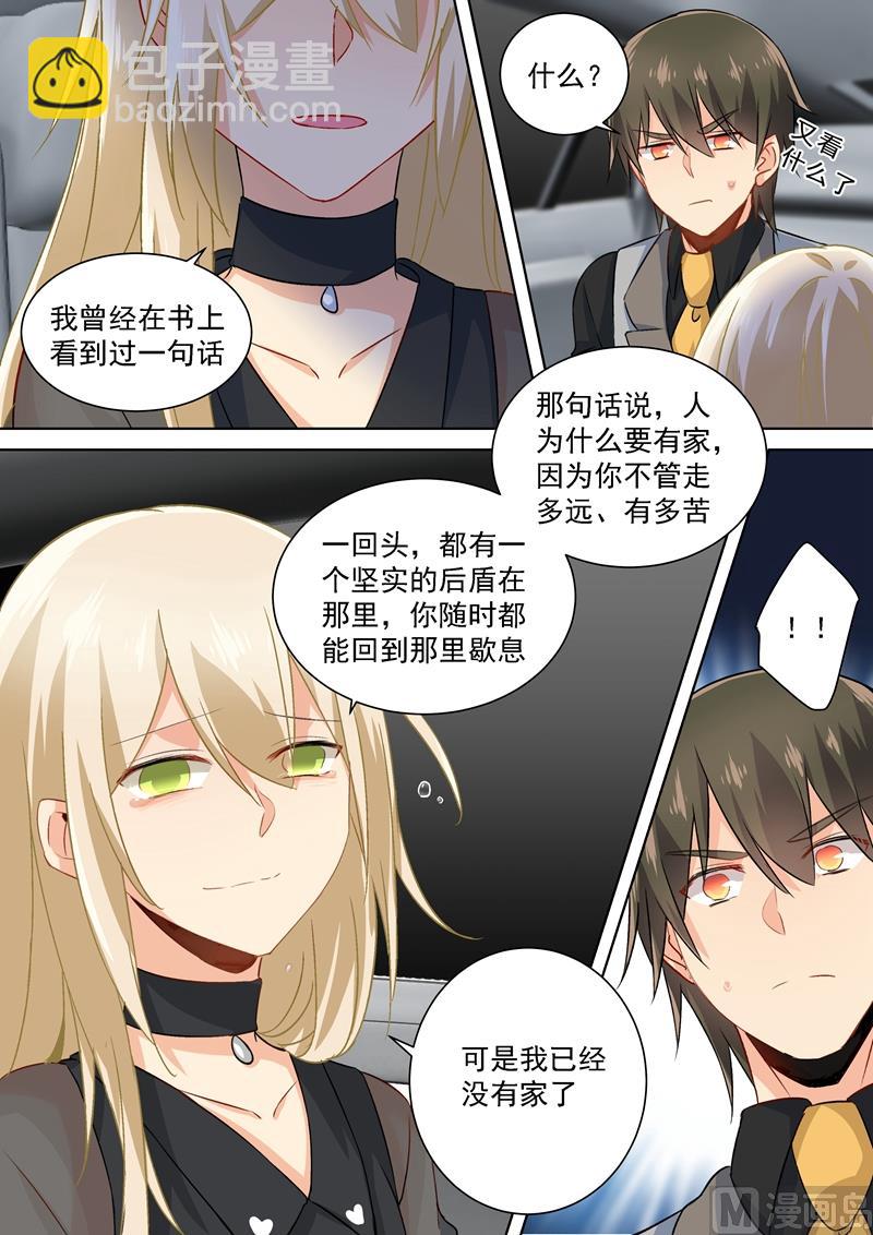 第114话 我宫欧就是你的家！5
