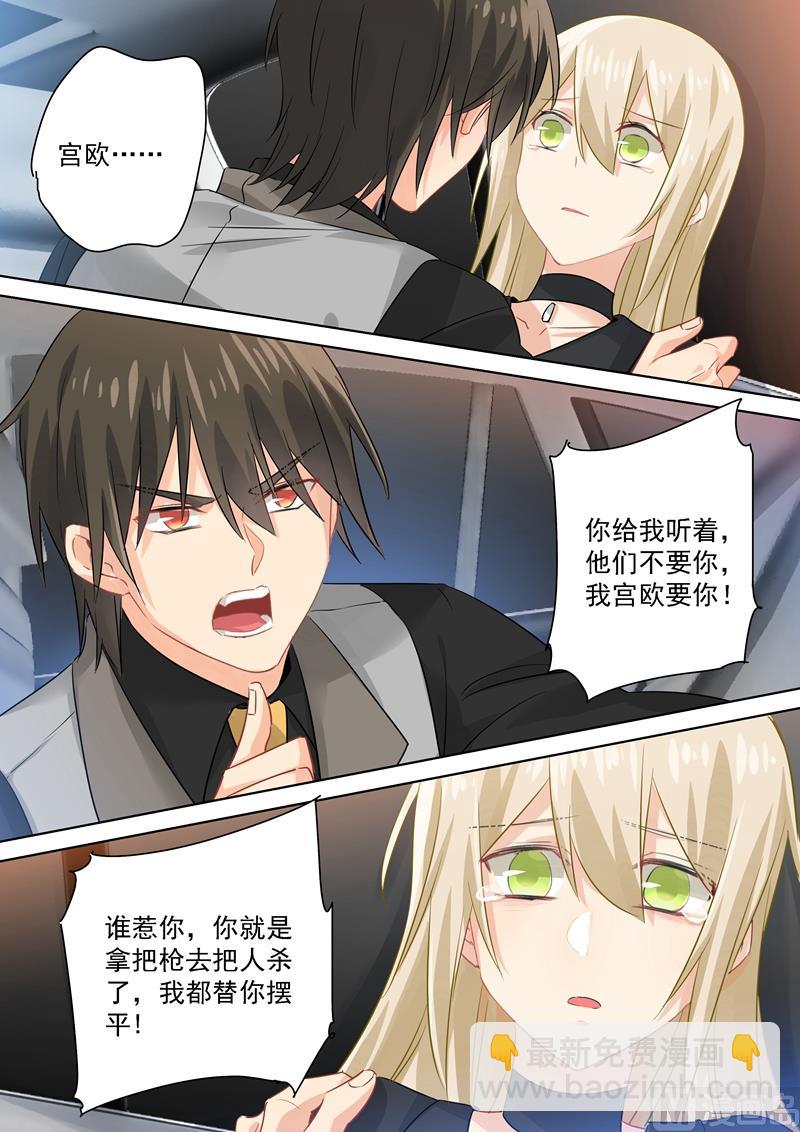 第114话 我宫欧就是你的家！7