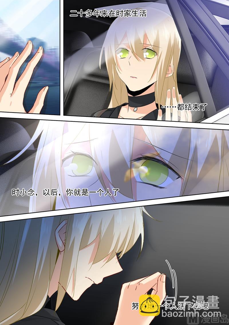 第115话  ……哼，时家！2