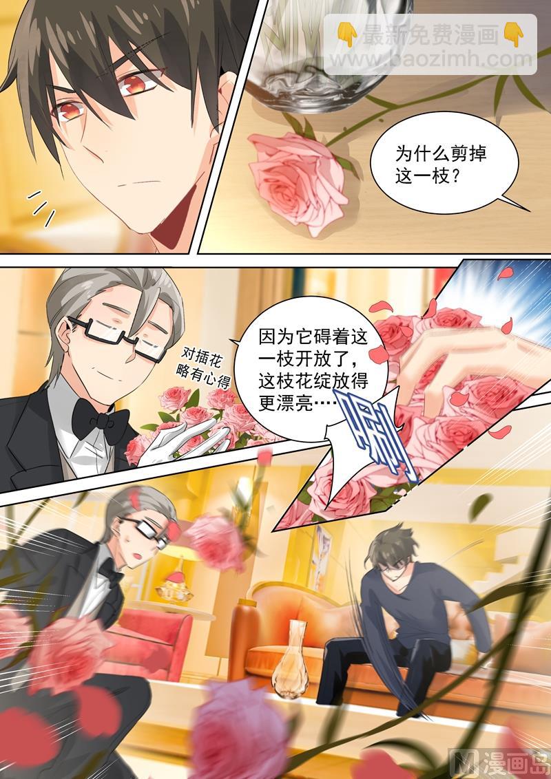 第116话 为一朵花动心2