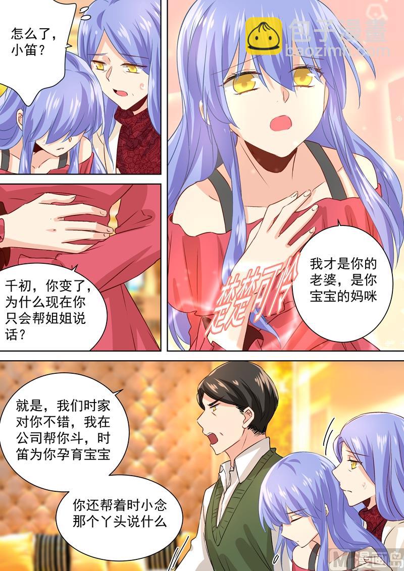 第117话 呵…我会一直陪着你2