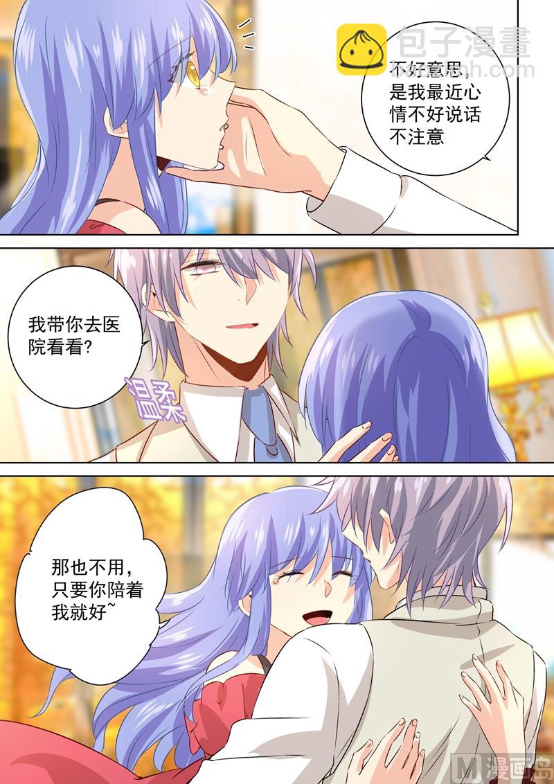 第117话 呵…我会一直陪着你4