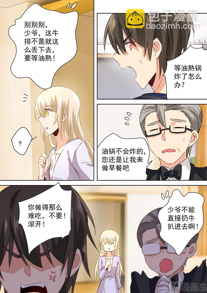 第117话 呵…我会一直陪着你7