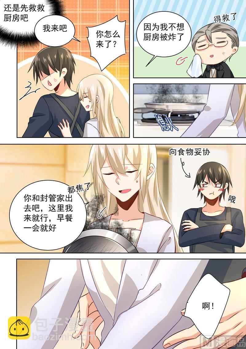 第118话 带她散心1