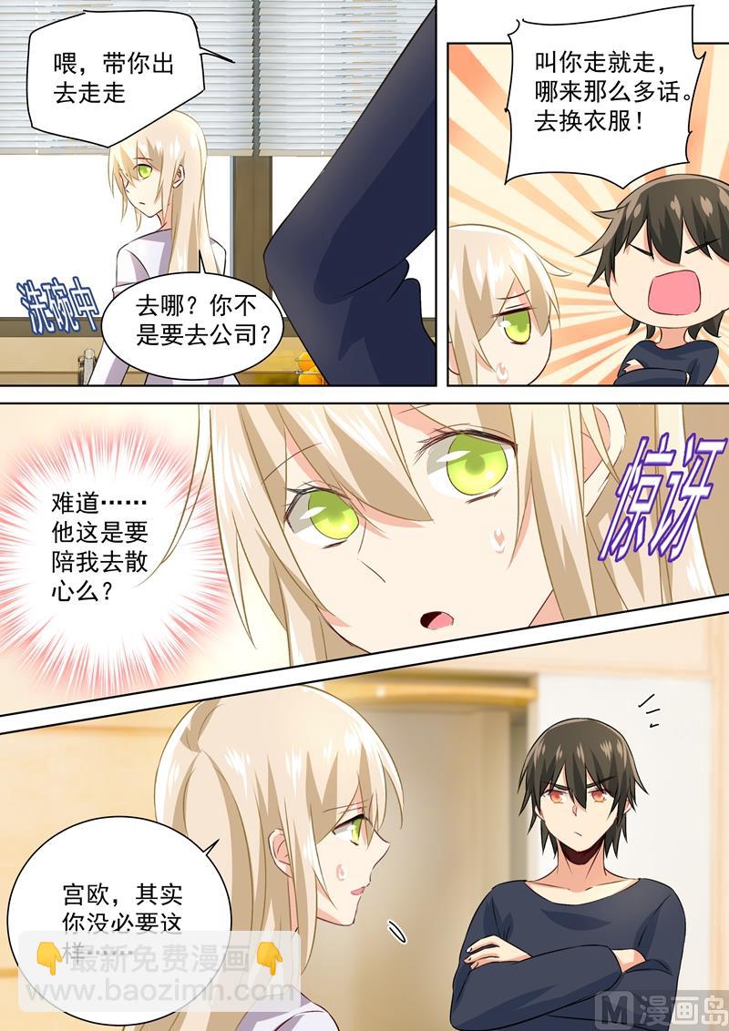 第118话 带她散心5
