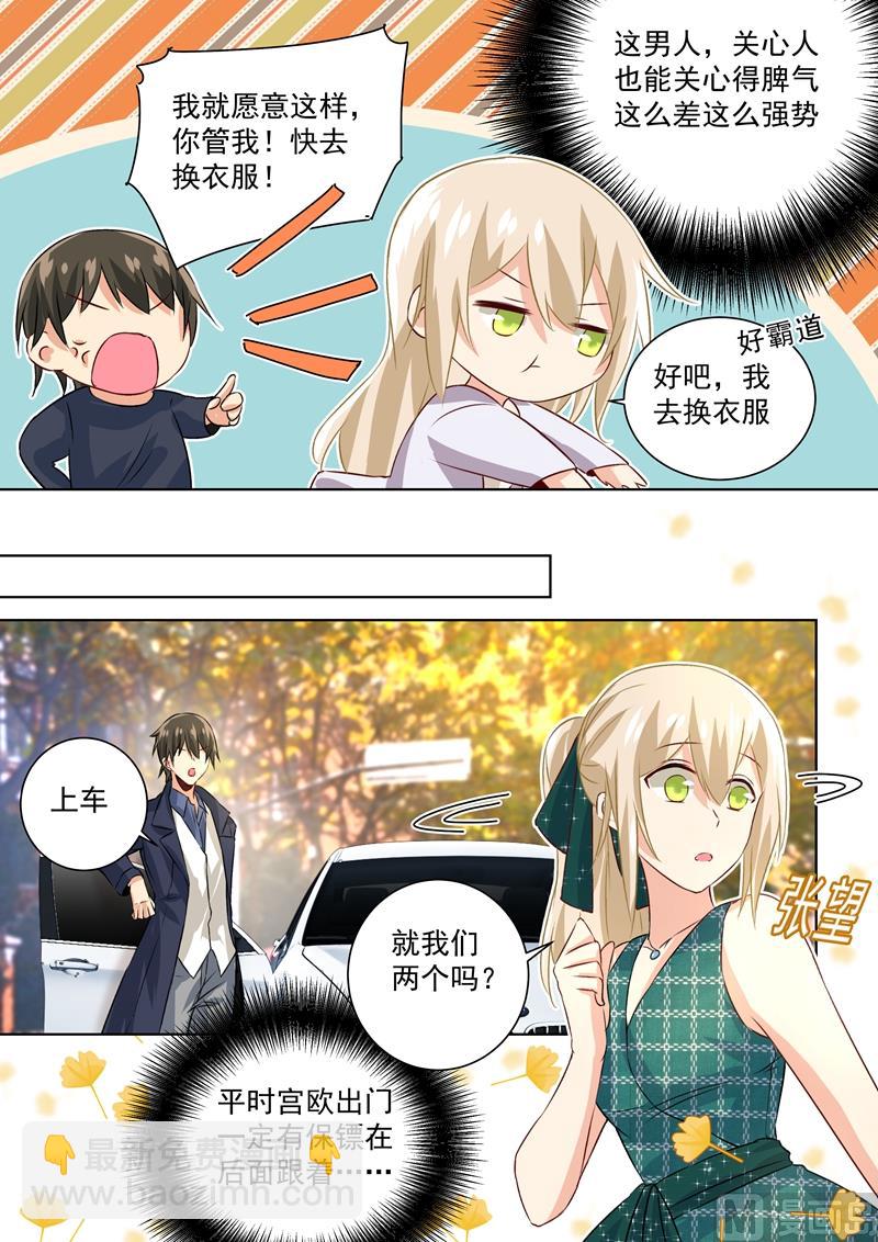 第118话 带她散心6
