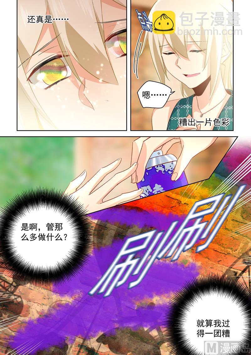 第120话 糟出一片色彩6